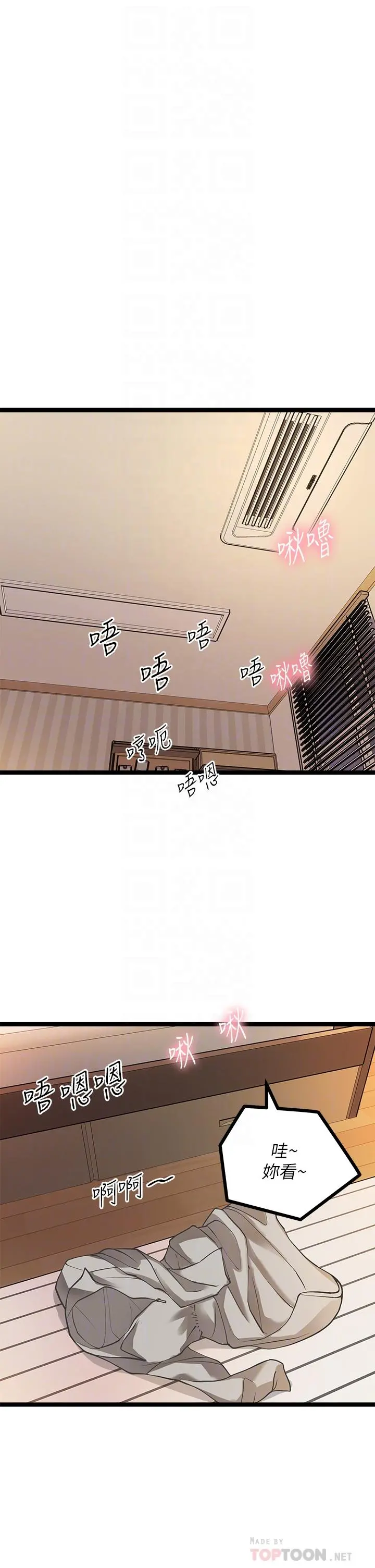 原味拍卖 第8话-惩罚骚到骨子里的贱货 第8页