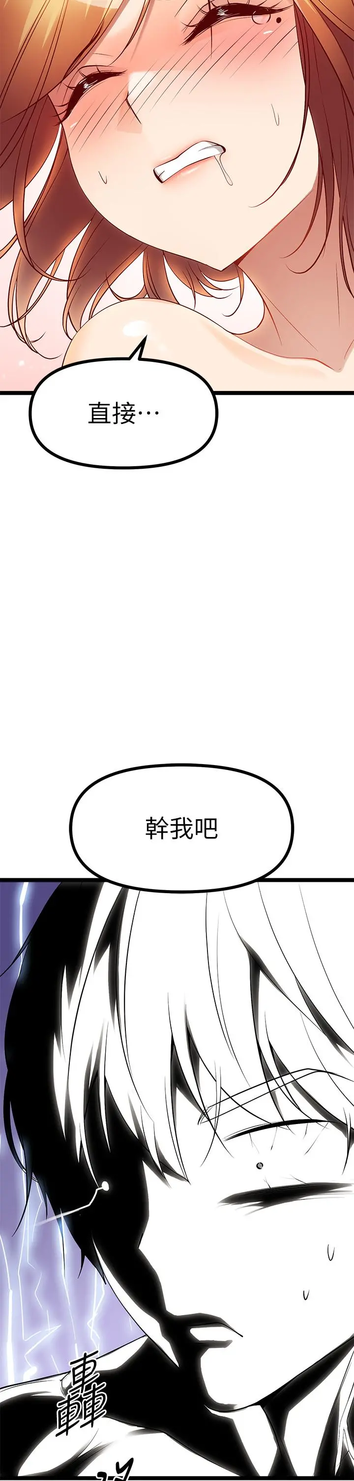 原味拍卖 第8话-惩罚骚到骨子里的贱货 第52页