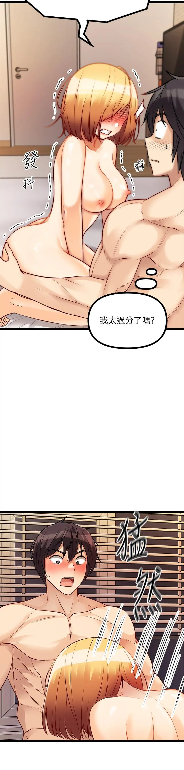 原味拍卖 第8话-惩罚骚到骨子里的贱货 第25页