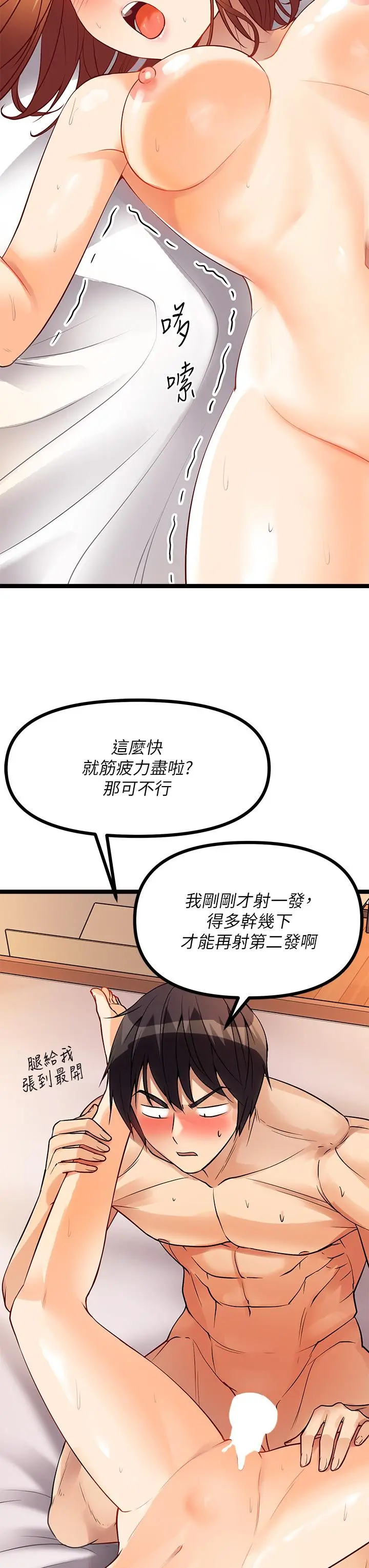原味拍卖 第8话-惩罚骚到骨子里的贱货 第41页