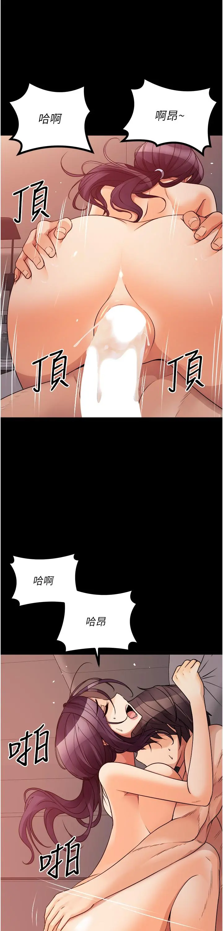 原味拍卖 第40话-和我一起远走高飞吧&hellip; 第45页
