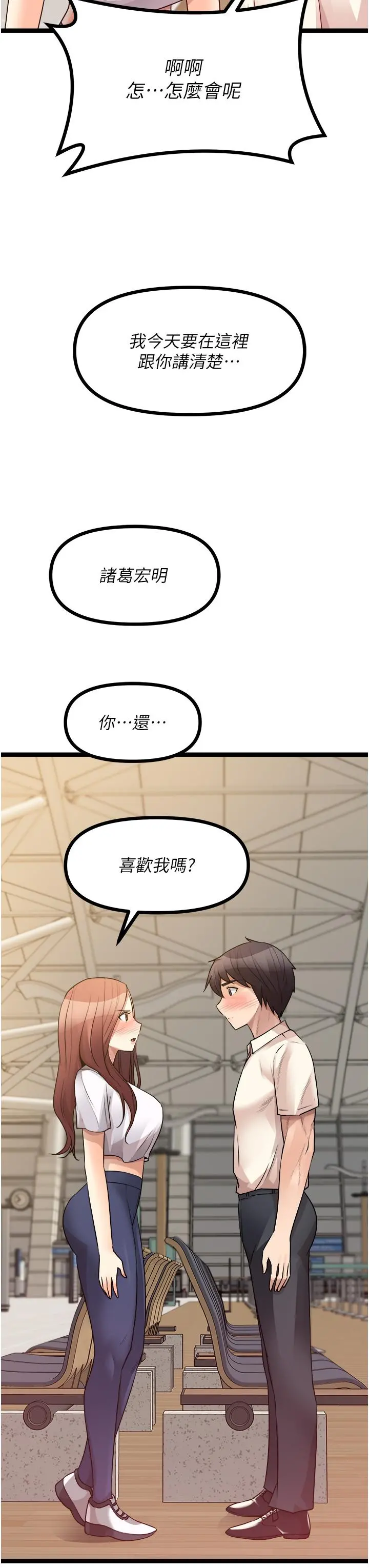 原味拍卖 第40话-和我一起远走高飞吧&hellip; 第63页