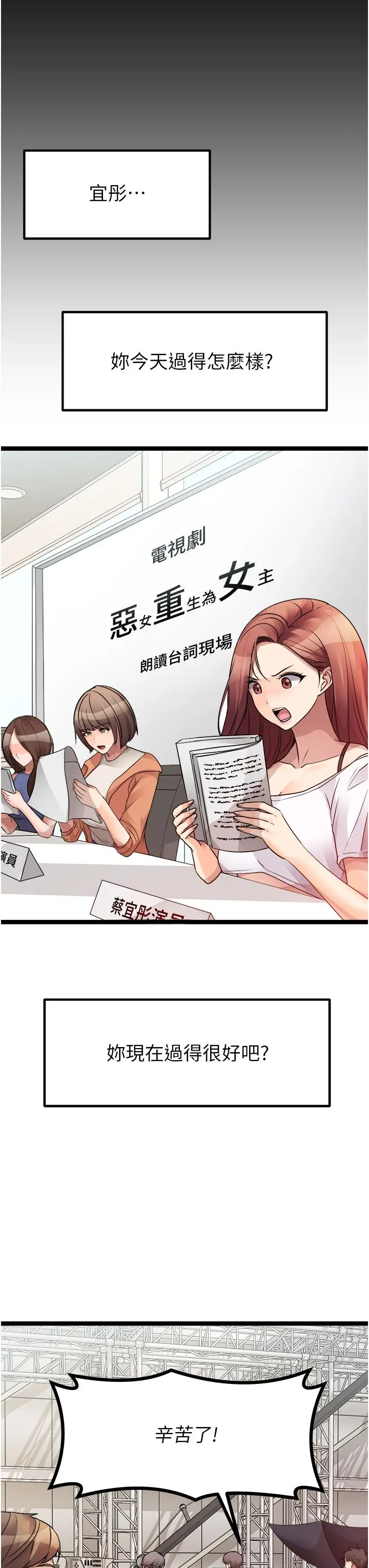 原味拍卖 第40话-和我一起远走高飞吧&hellip; 第51页