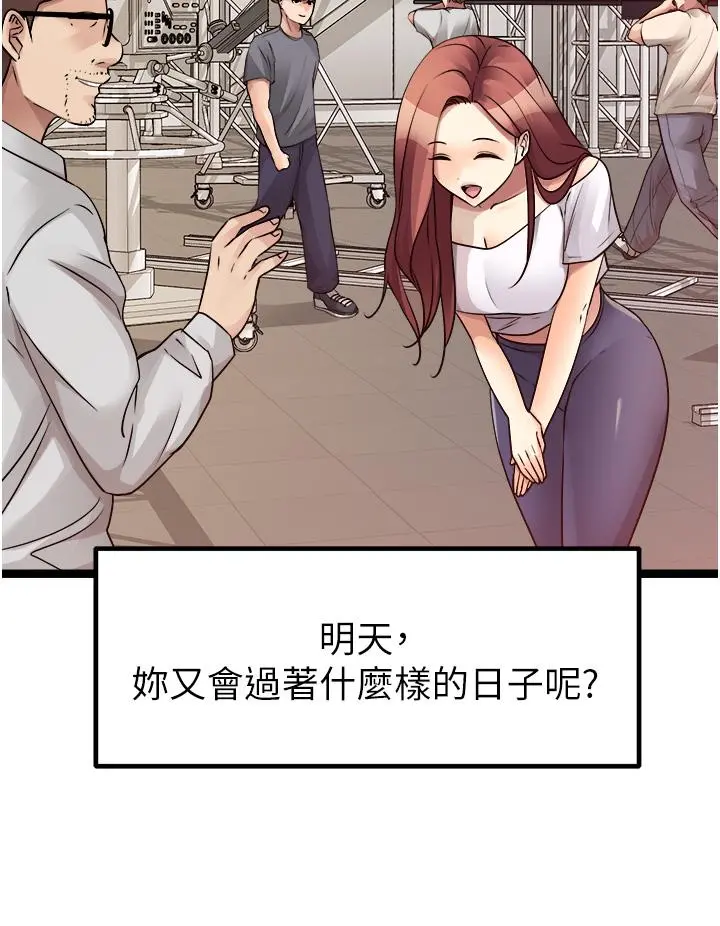 原味拍卖 第40话-和我一起远走高飞吧&hellip; 第52页