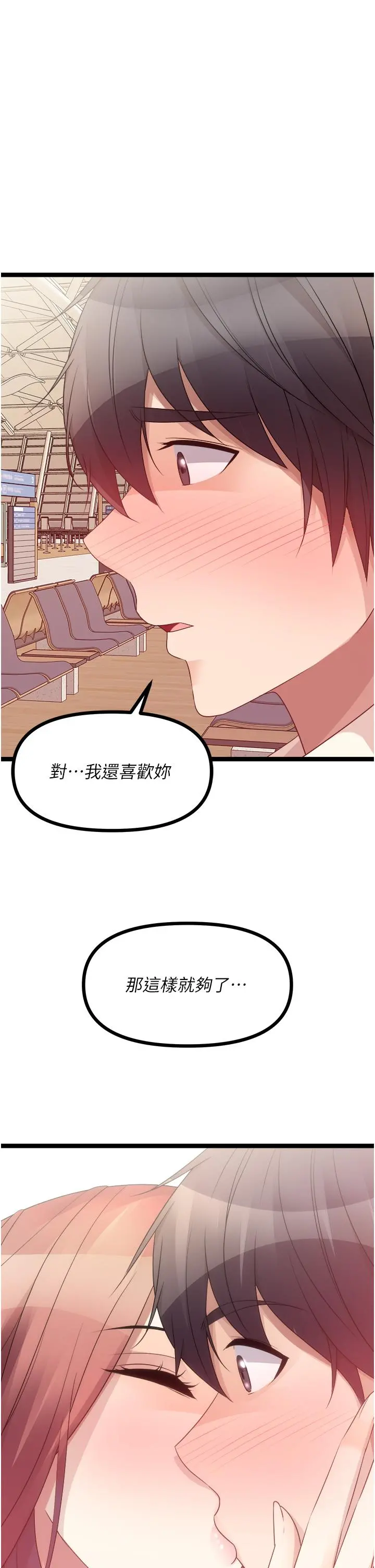 原味拍卖 第40话-和我一起远走高飞吧&hellip; 第65页