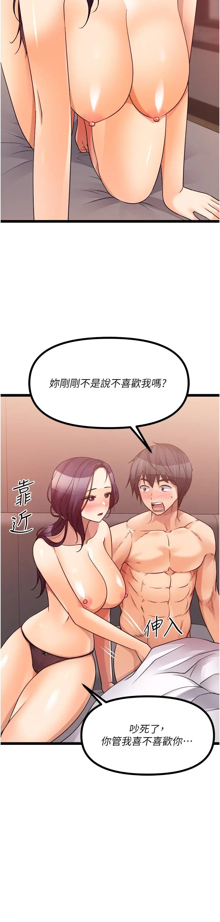 原味拍卖 第40话-和我一起远走高飞吧&hellip; 第15页