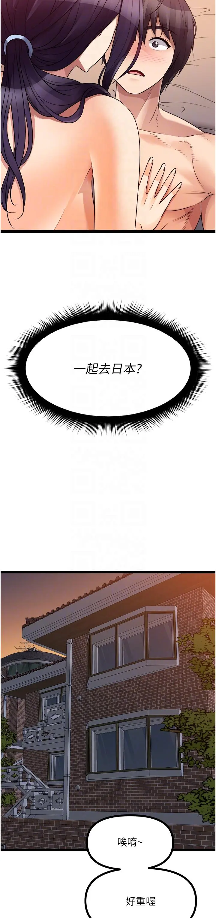 原味拍卖 第40话-和我一起远走高飞吧&hellip; 第24页