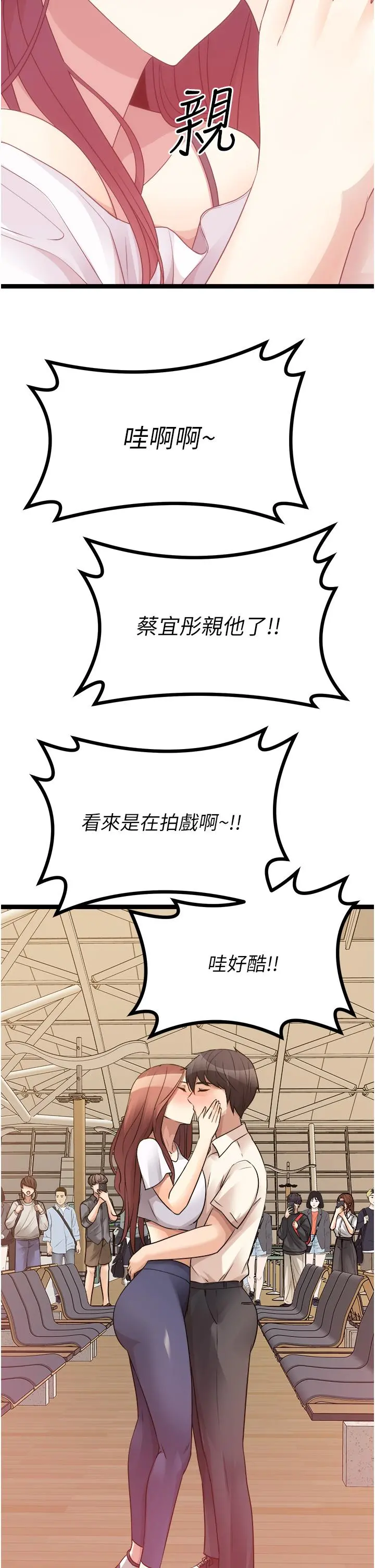原味拍卖 第40话-和我一起远走高飞吧&hellip; 第66页