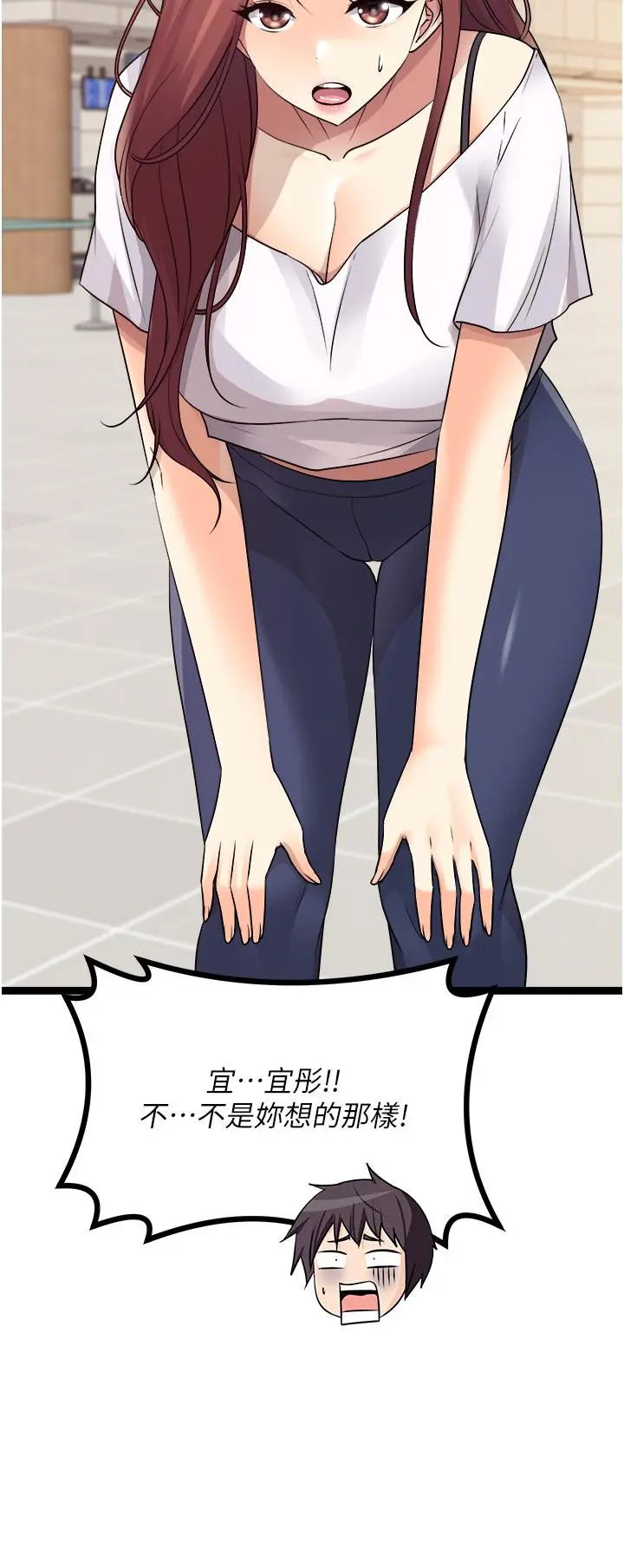 原味拍卖 第40话-和我一起远走高飞吧&hellip; 第60页
