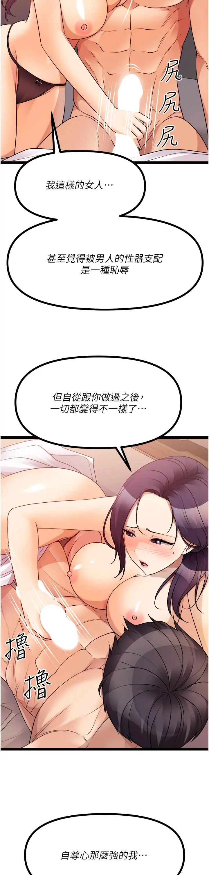 原味拍卖 第40话-和我一起远走高飞吧&hellip; 第19页