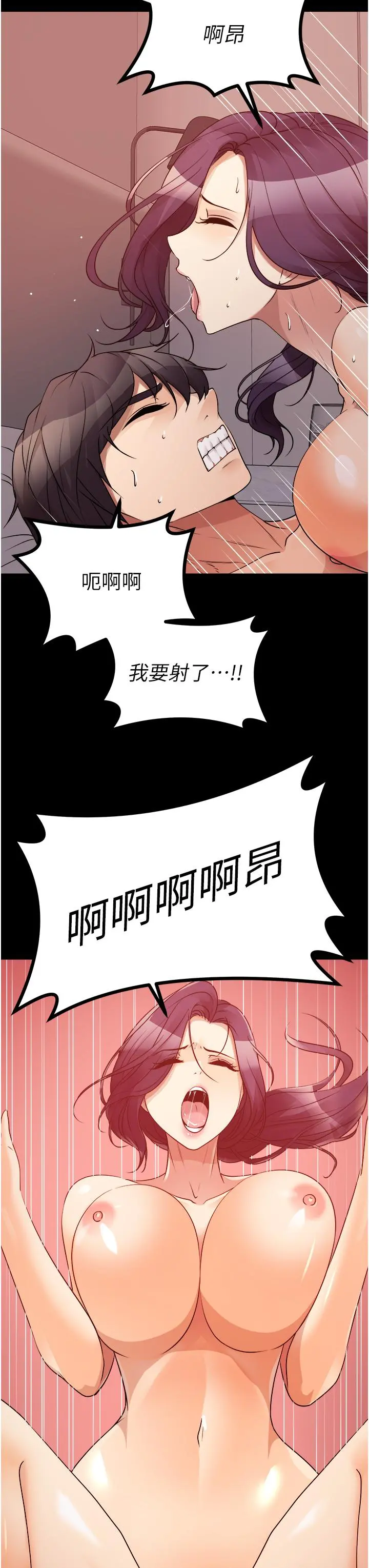 原味拍卖 第40话-和我一起远走高飞吧&hellip; 第47页