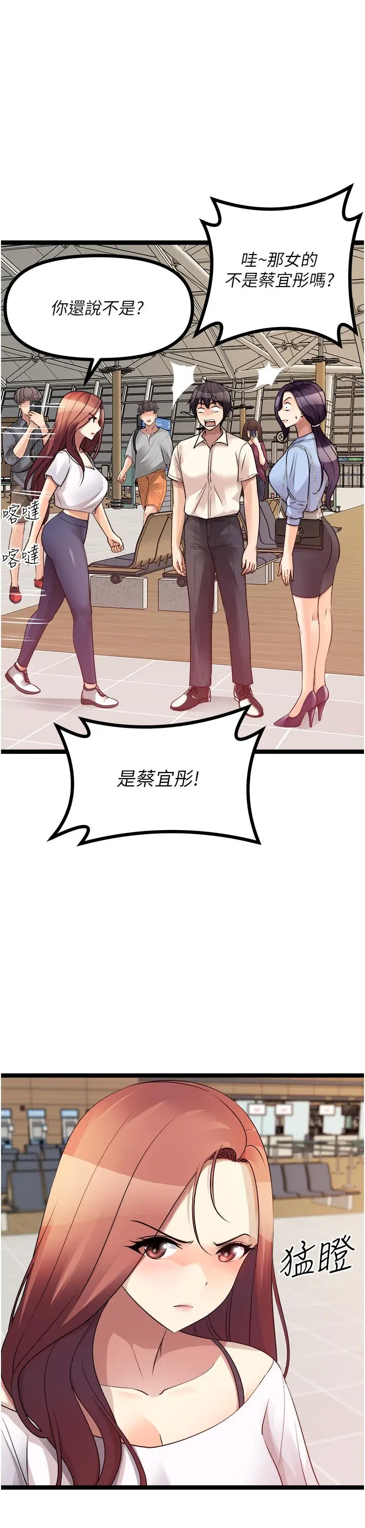 原味拍卖 第40话-和我一起远走高飞吧&hellip; 第61页