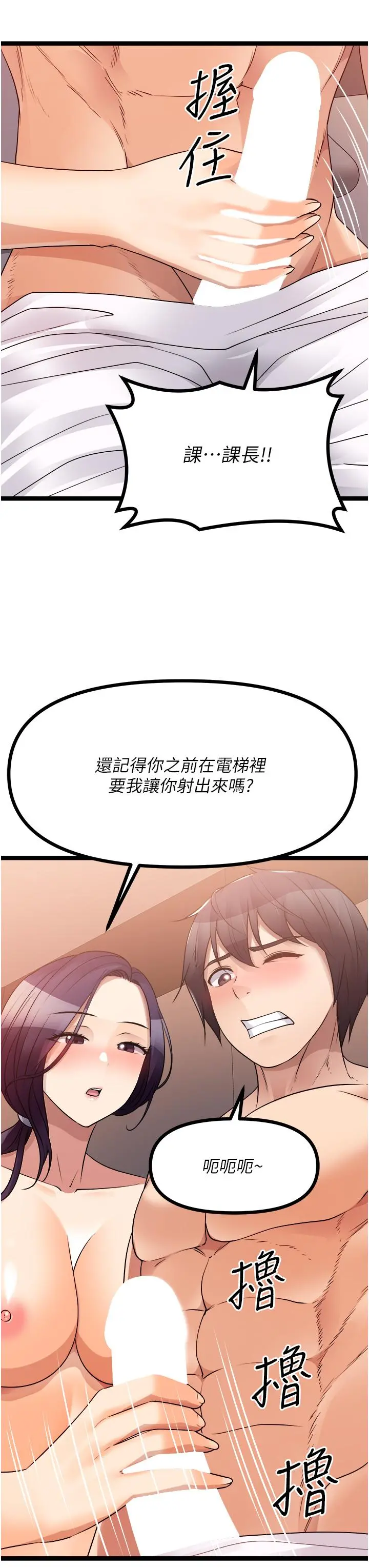 原味拍卖 第40话-和我一起远走高飞吧&hellip; 第16页