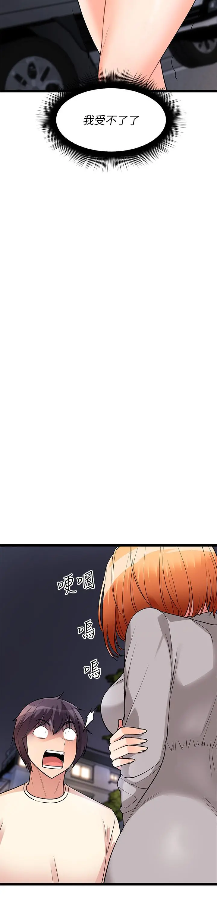 原味拍卖 第5话-沾满浓浓爱液的原味内裤 第52页