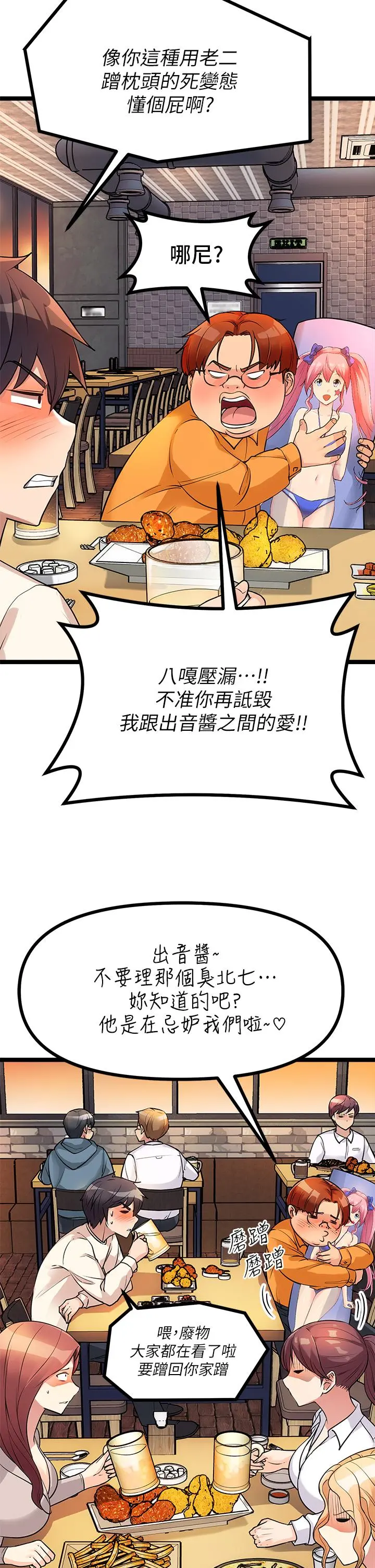 原味拍卖 第5话-沾满浓浓爱液的原味内裤 第11页