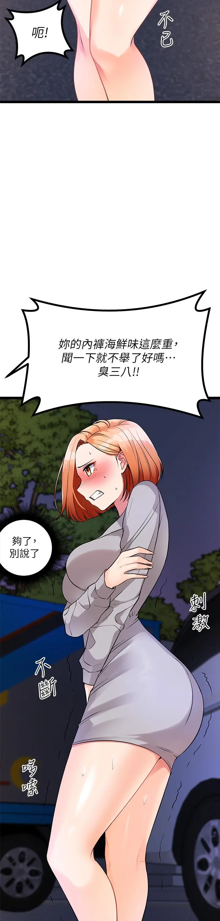 原味拍卖 第5话-沾满浓浓爱液的原味内裤 第46页