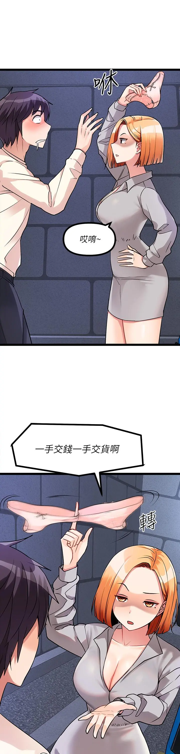 原味拍卖 第5话-沾满浓浓爱液的原味内裤 第30页