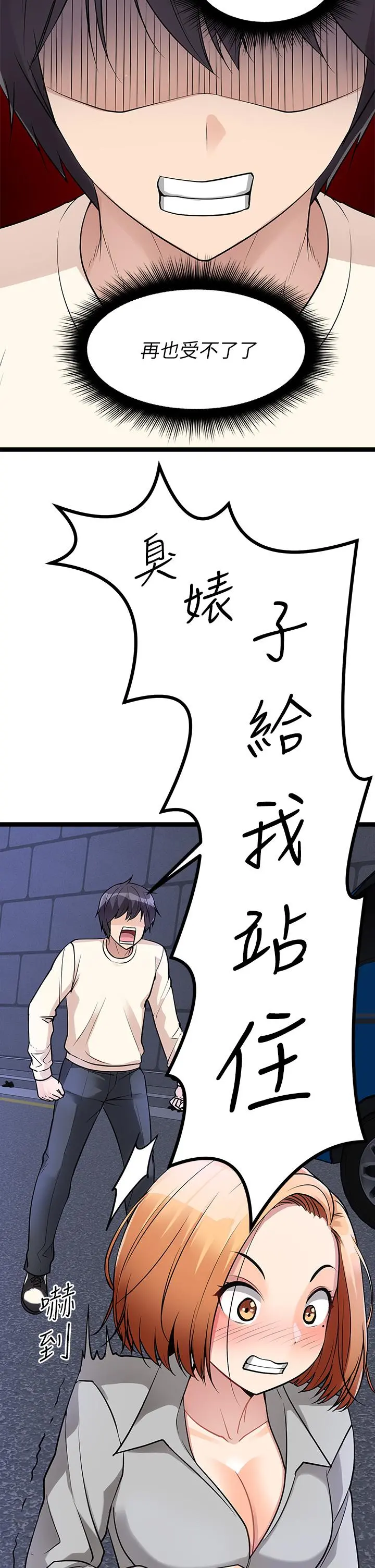 原味拍卖 第5话-沾满浓浓爱液的原味内裤 第42页