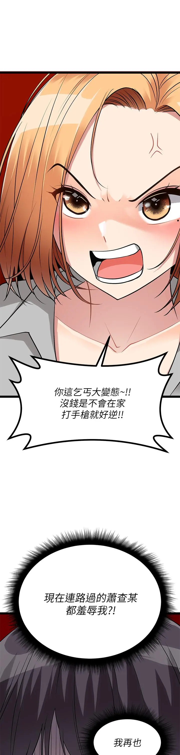 原味拍卖 第5话-沾满浓浓爱液的原味内裤 第41页