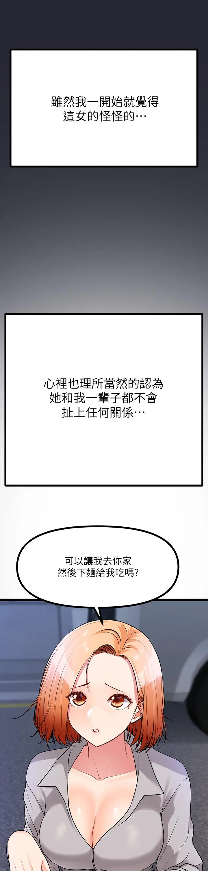 原味拍卖 第5话-沾满浓浓爱液的原味内裤 第62页