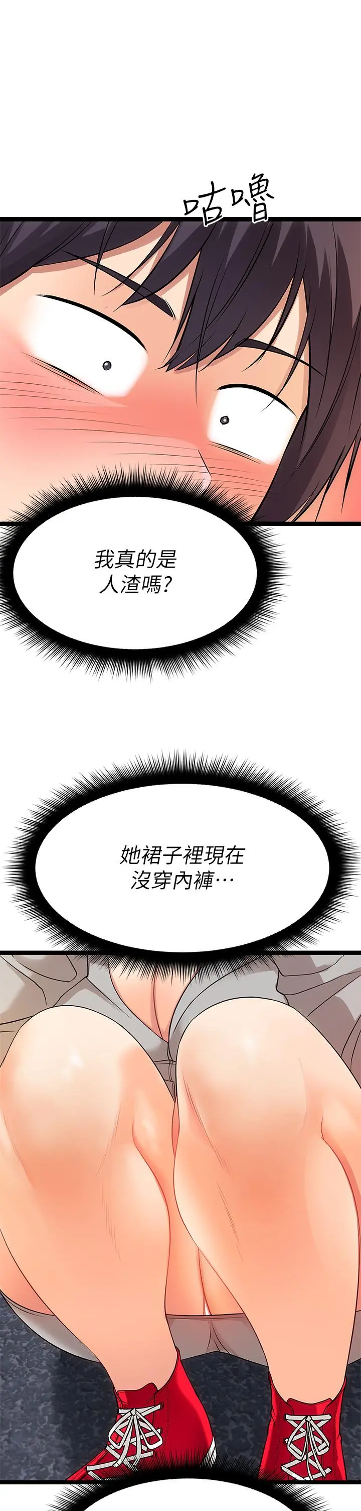 原味拍卖 第5话-沾满浓浓爱液的原味内裤 第58页