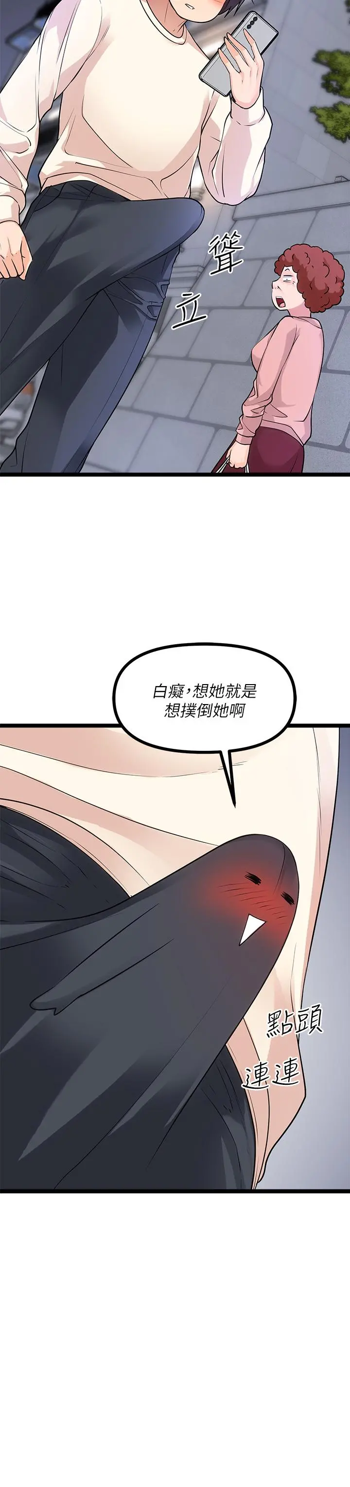 原味拍卖 第5话-沾满浓浓爱液的原味内裤 第15页