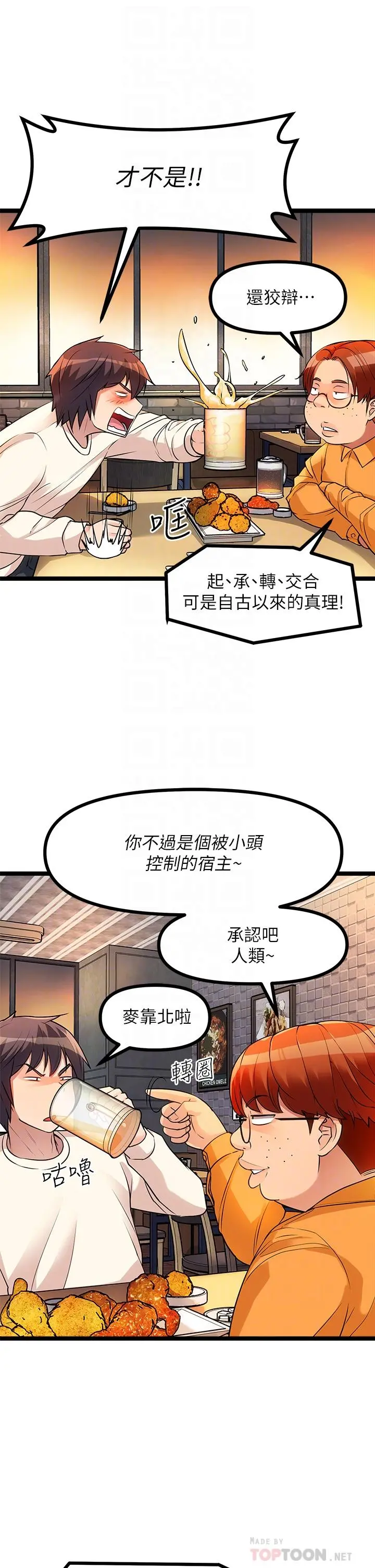原味拍卖 第5话-沾满浓浓爱液的原味内裤 第10页