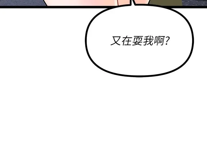 原味拍卖 第5话-沾满浓浓爱液的原味内裤 第33页