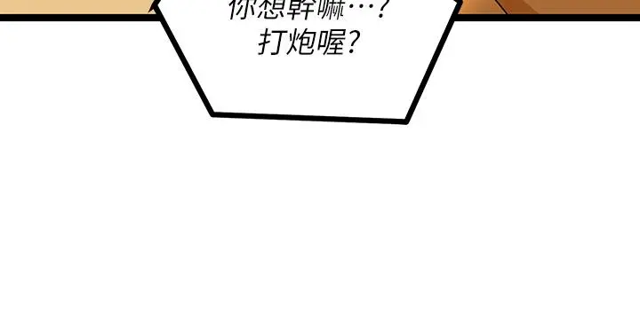 原味拍卖 第5话-沾满浓浓爱液的原味内裤 第9页