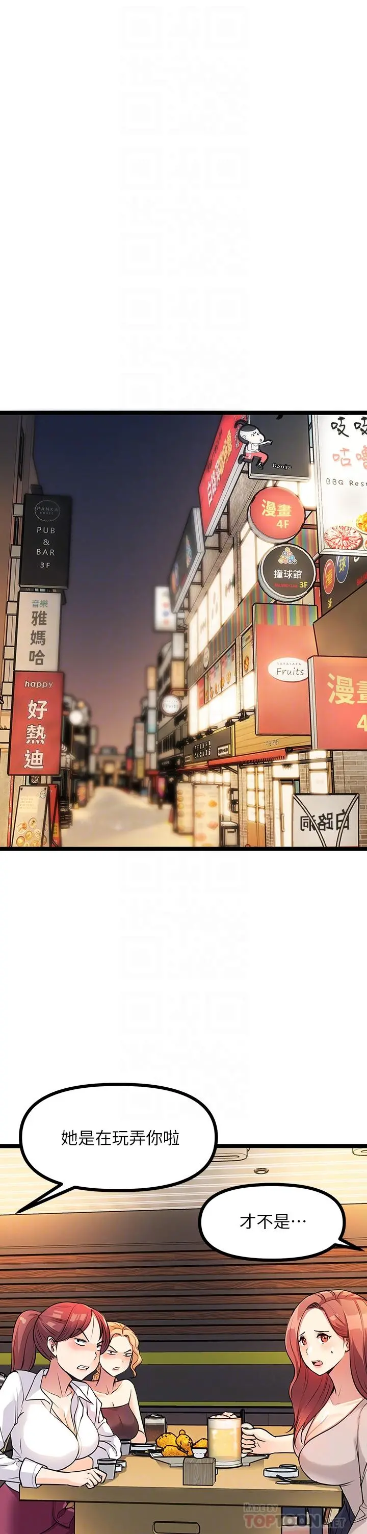 原味拍卖 第5话-沾满浓浓爱液的原味内裤 第6页