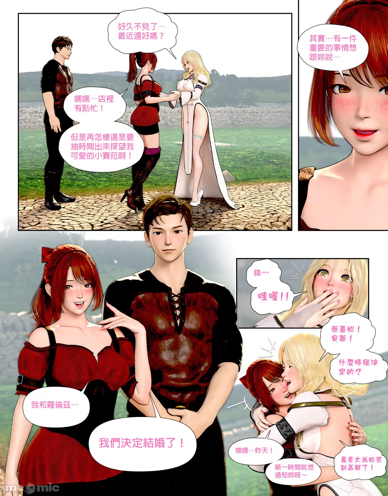 祈求光明的百合1[皮三豆] 开始阅读 第11页