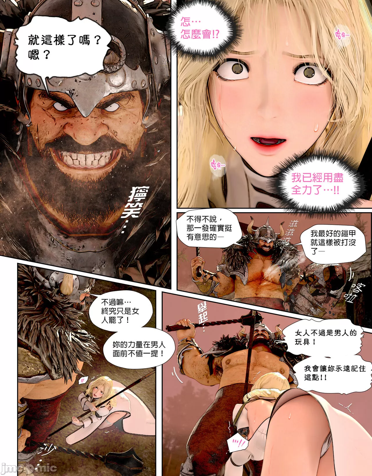 祈求光明的百合1[皮三豆] 开始阅读 第32页