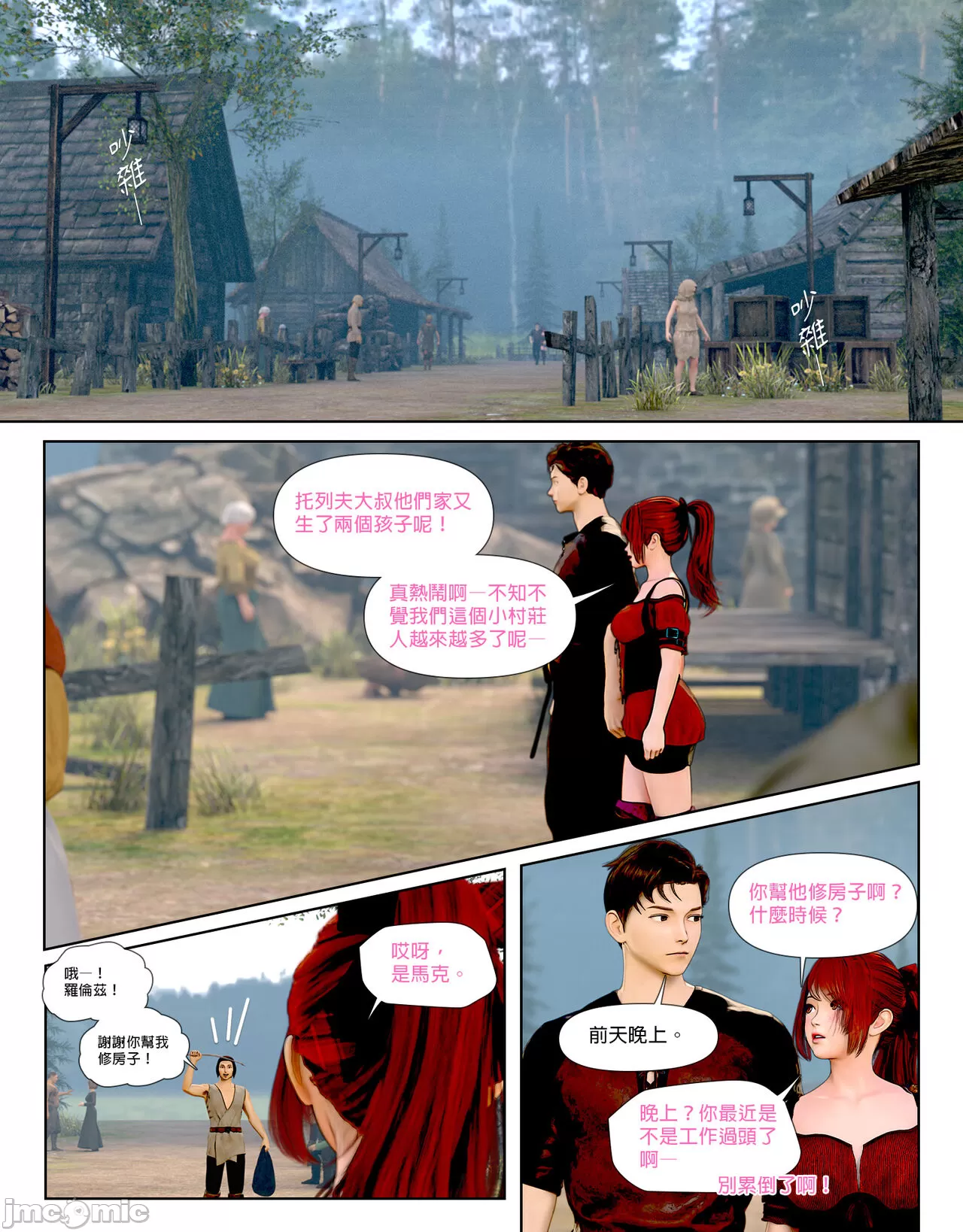 祈求光明的百合1[皮三豆] 开始阅读 第13页