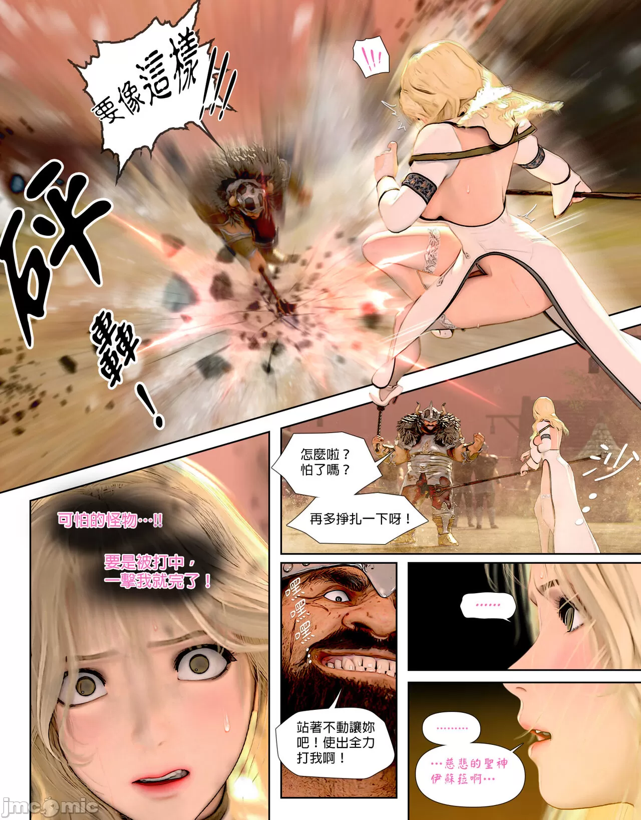 祈求光明的百合1[皮三豆] 开始阅读 第29页