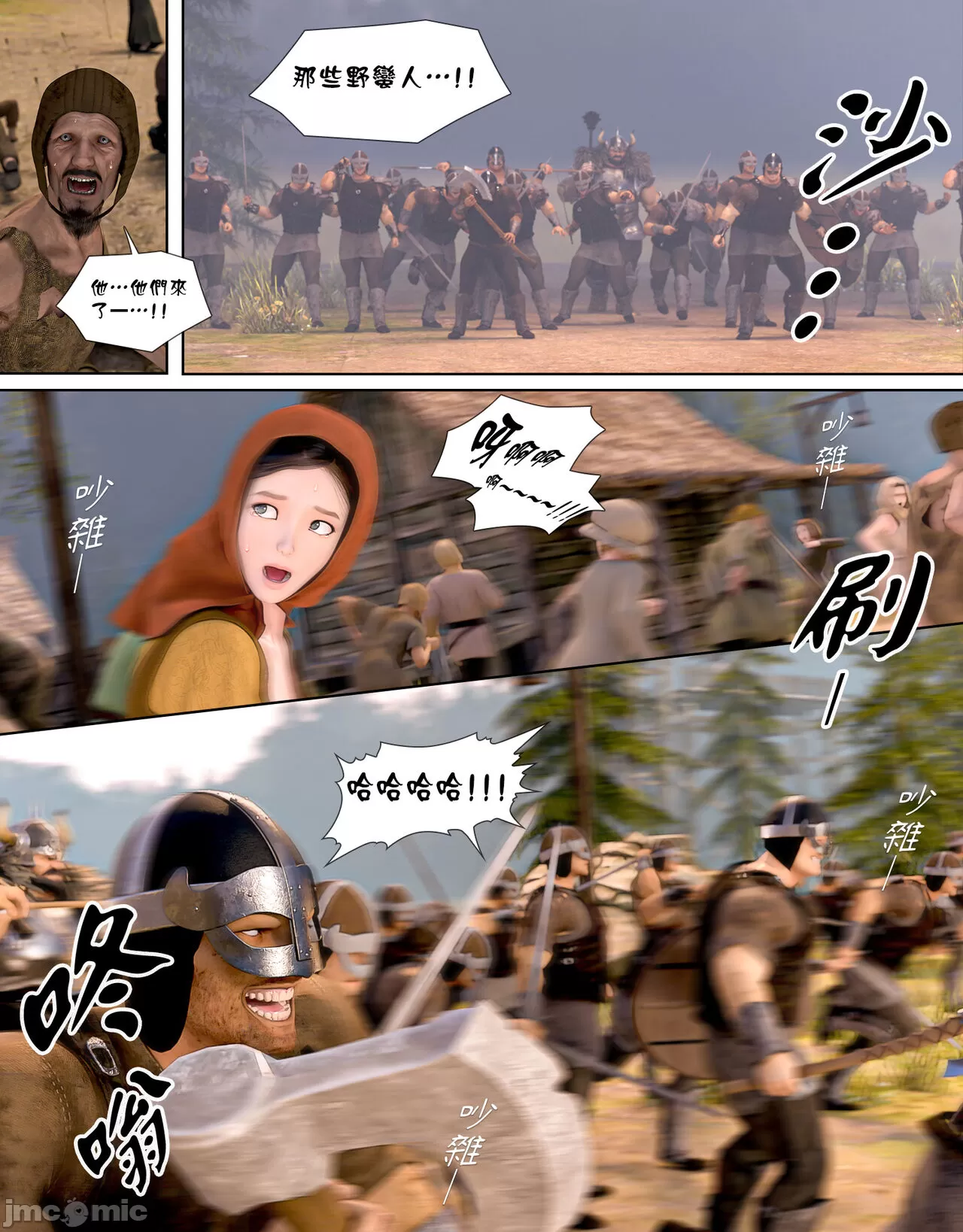 祈求光明的百合1[皮三豆] 开始阅读 第17页