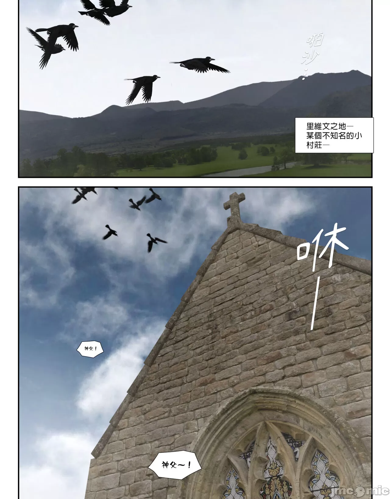 祈求光明的百合1[皮三豆] 开始阅读 第4页