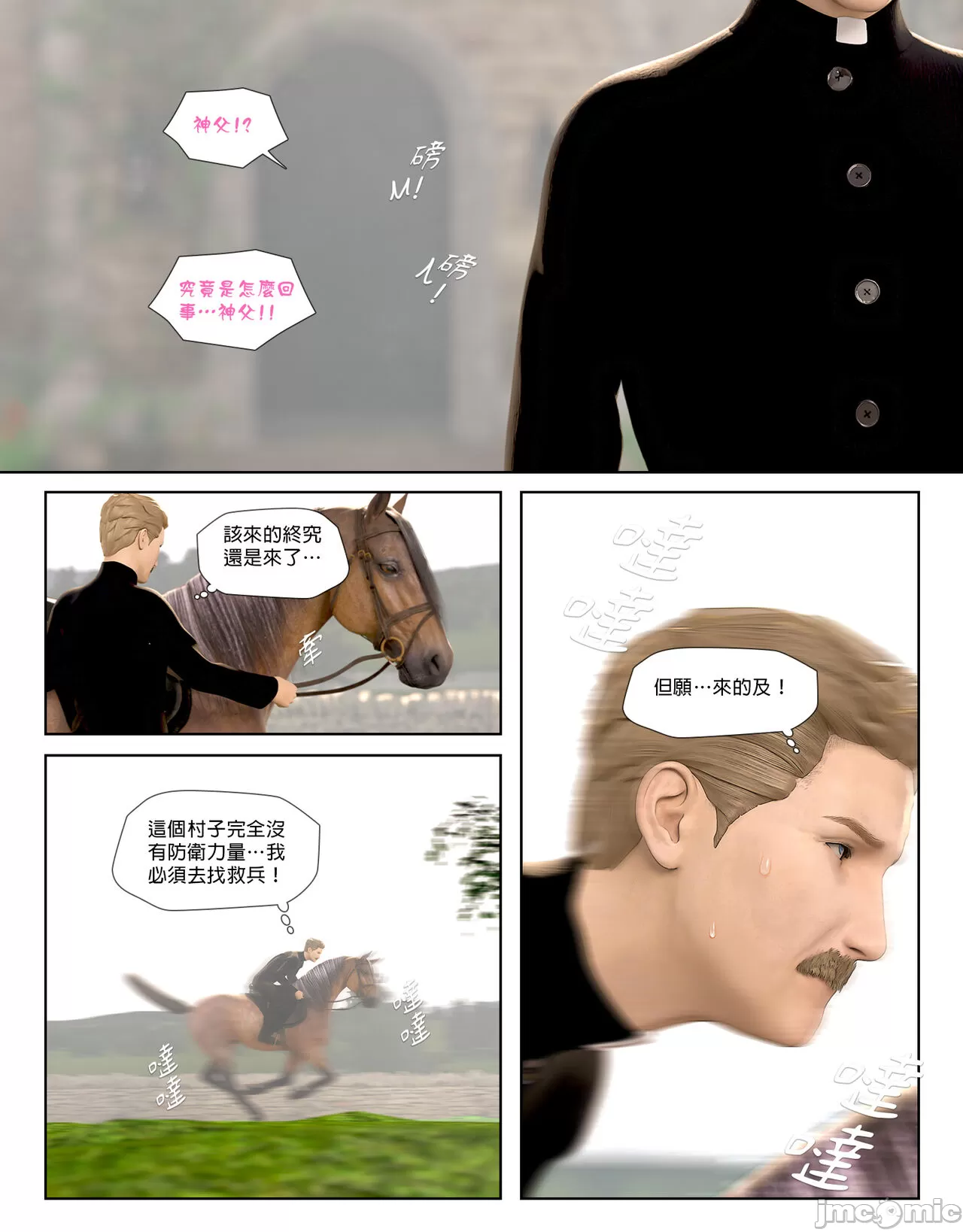 祈求光明的百合1[皮三豆] 开始阅读 第19页