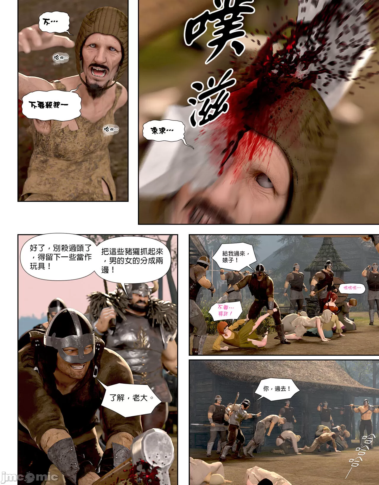 祈求光明的百合1[皮三豆] 开始阅读 第20页