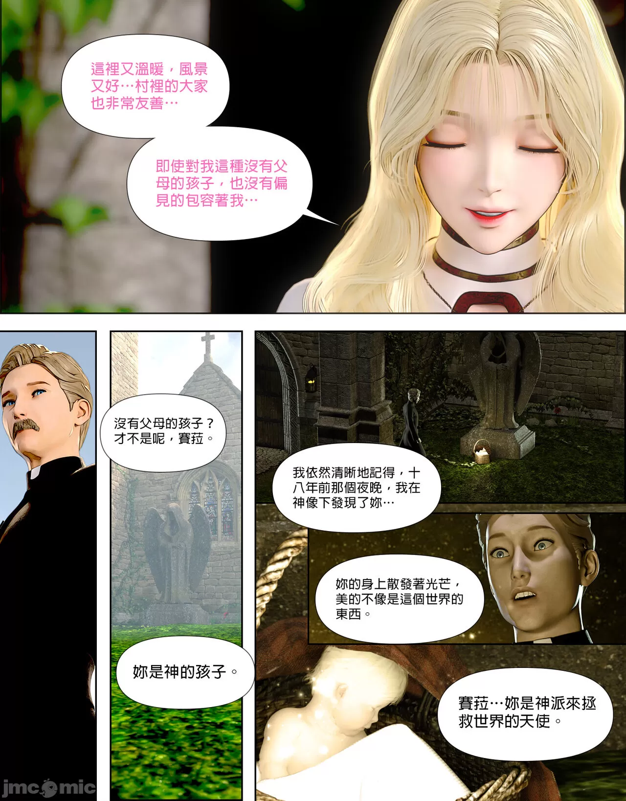 祈求光明的百合1[皮三豆] 开始阅读 第9页
