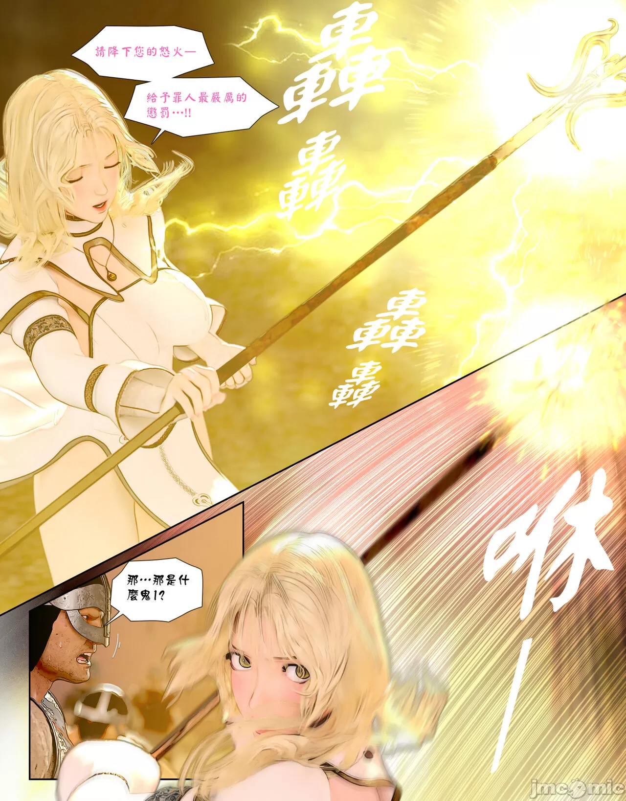 祈求光明的百合1[皮三豆] 开始阅读 第30页