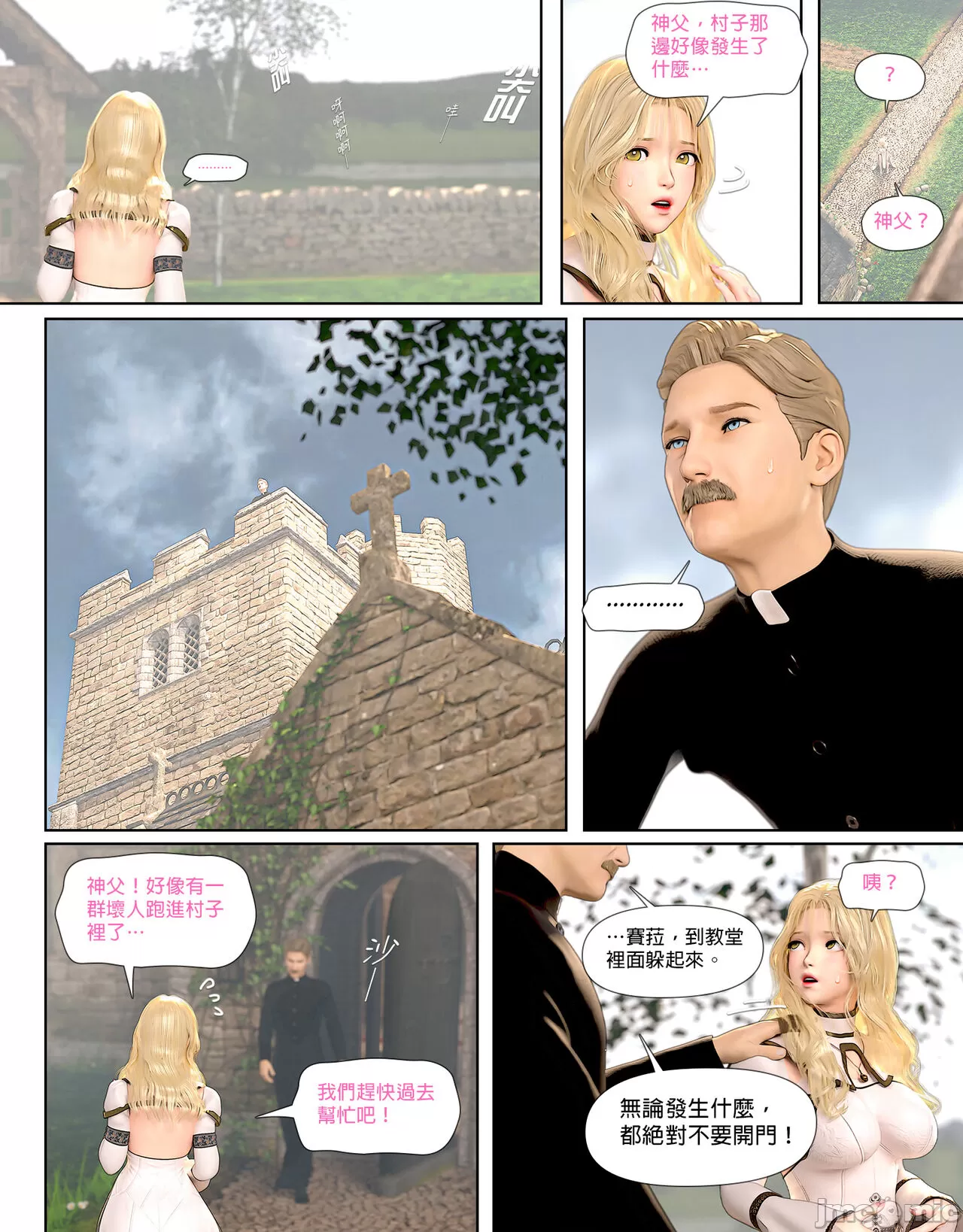 祈求光明的百合1[皮三豆] 开始阅读 第18页