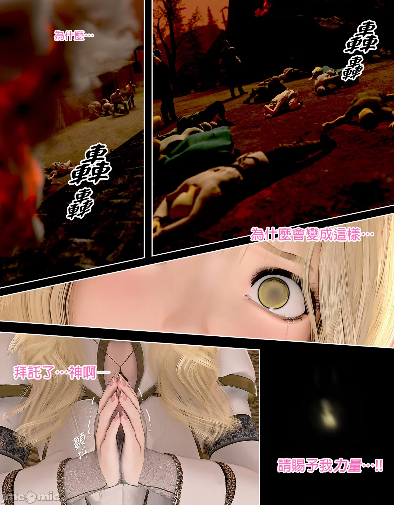 祈求光明的百合1[皮三豆] 开始阅读 第2页