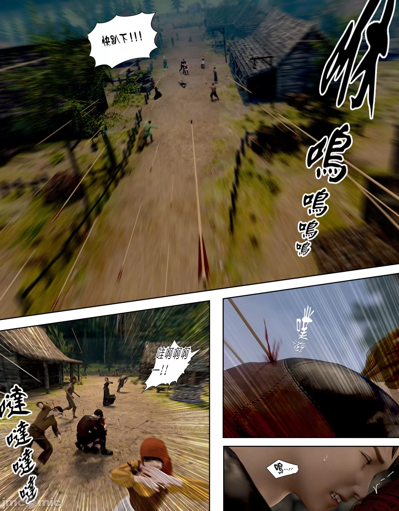 祈求光明的百合1[皮三豆] 开始阅读 第16页