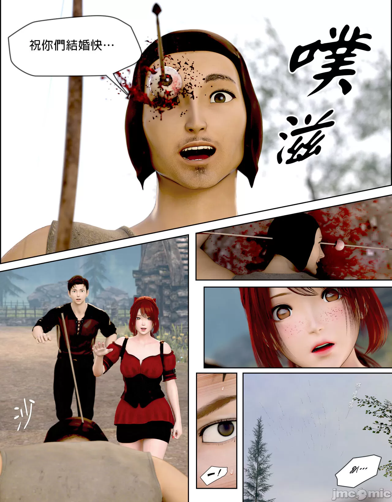 祈求光明的百合1[皮三豆] 开始阅读 第15页