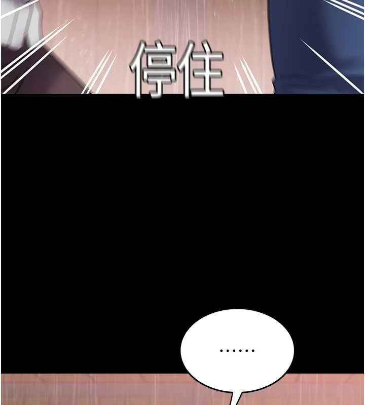 大凤村妇女会 第22話-朋友妻，可以戲 第107页