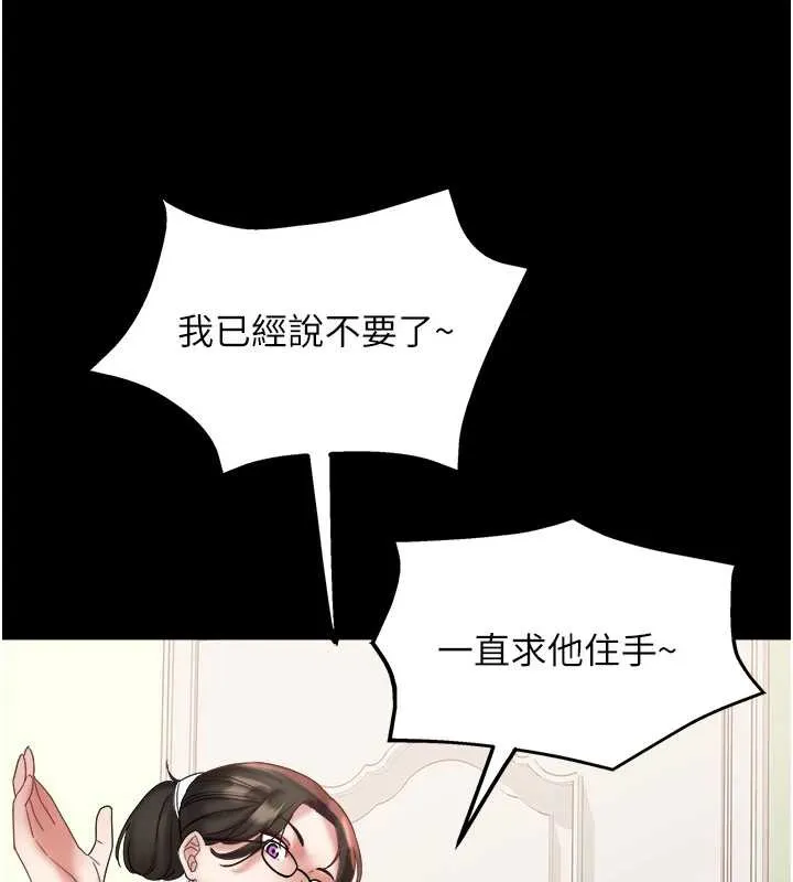 大凤村妇女会 第22話-朋友妻，可以戲 第29页
