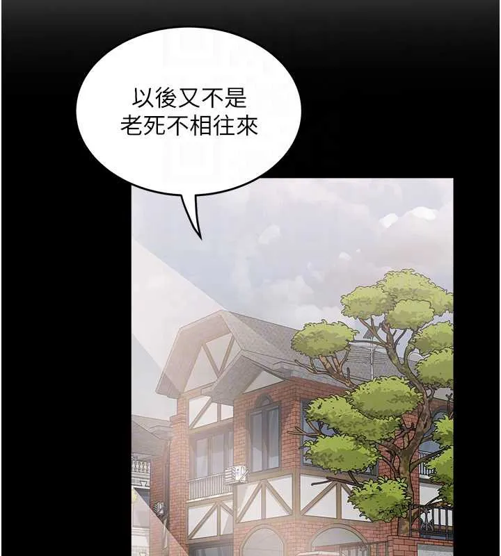 大凤村妇女会 第22話-朋友妻，可以戲 第61页
