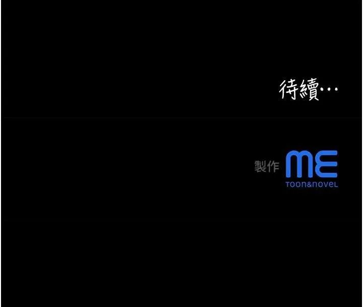 大凤村妇女会 第22話-朋友妻，可以戲 第134页