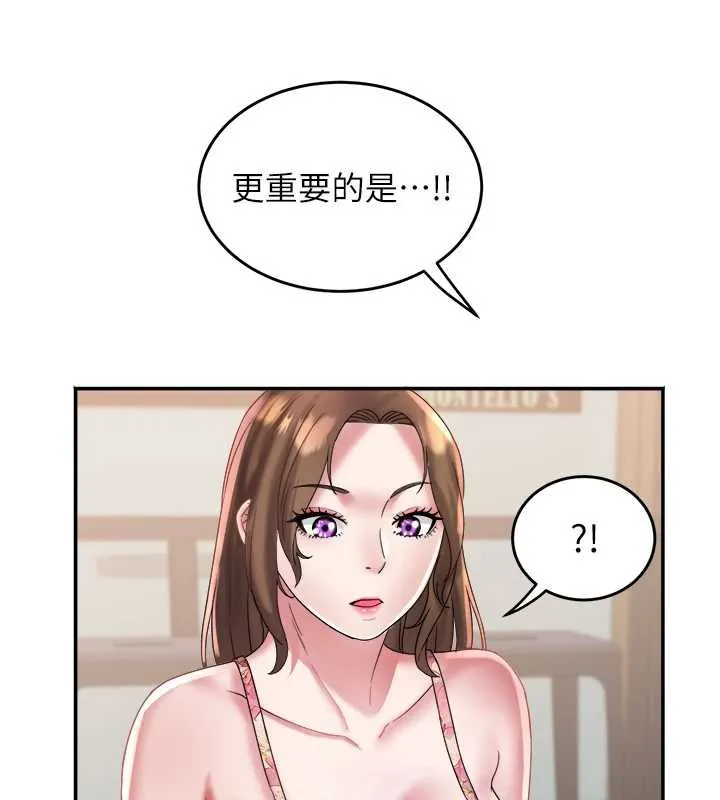 大凤村妇女会 第22話-朋友妻，可以戲 第71页