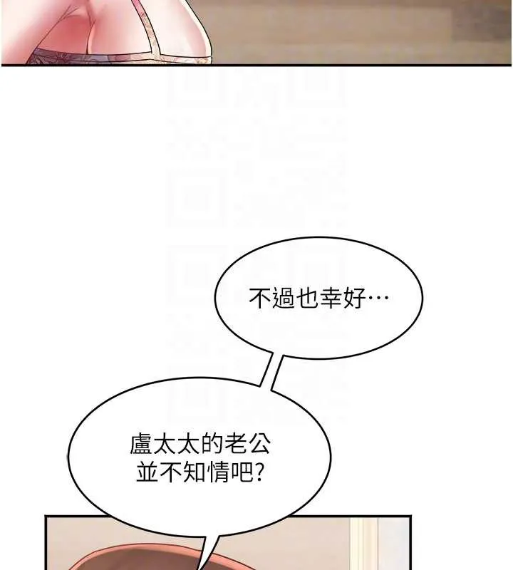 大凤村妇女会 第22話-朋友妻，可以戲 第77页